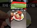 羽田空港で1番コスパ良い寿司