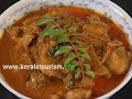 Chicken Curry Kerala Recipe