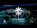 second japanese commercial released for tales of vesperia.