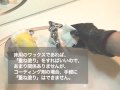 【おそうじ情報館】コーティングの実技 〜水まわりのコーティング〜 コーティング