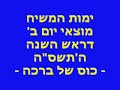 BOWING THE THE DEAD REBBE'S CHAIR