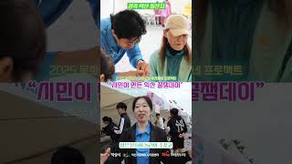 [문화도시 삼삼오오] 시민이 만든 익산 꿀잼데이