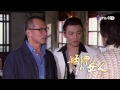 艋舺的女人 第30集 Monga Woman Ep30