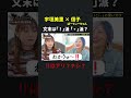 文末は「。」派？「！」派？ 宇垣美里 × ぱーてぃーちゃん信子の『ズルい働き方向上委員会』 #ズルい働き方向上委員会  #仕事術  #宇垣美里  #信子ぱーてぃーちゃん  #ズルはた