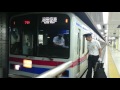 とある休日の都営 押上駅(スカイツリー前(笑)) ✈快特 羽田空港行き 発車試し録り(笑) 京成 3400型