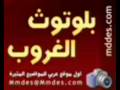 ذئب بشري يهدد فتاة -  مكالمة مبكية