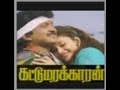 Kattumarakkaran