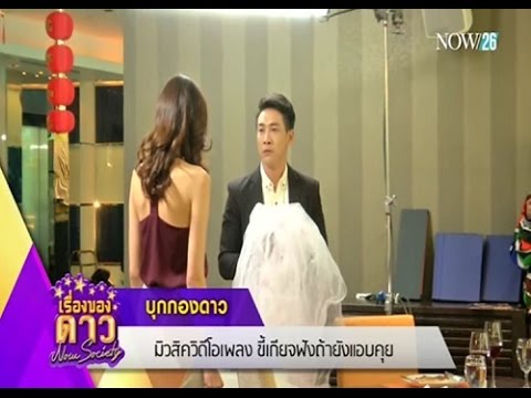 เรื่องของดาว Now Society วันที่ 4 มีนาคม 2559