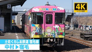 Train ride in Japan. 4k quality, original sound.
