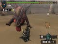 MonsterHunterPortable2 白面 . ハンマー . 牙を持つ太陽 PART 2 END