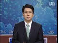 [노컷TV]CBS노컷뉴스-7월25일방송