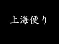 きのうの敵は今日も敵