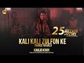 Download Kali Kali Zulfon Ke Phande Na Dalo Khalid Khan Cosmo Social Mp3 Song