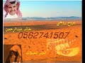 خالد عبدالرحمن يروح روحي 0562741507jubailsea2011@hotmail.com