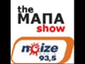 paidi me apories(mapa show)