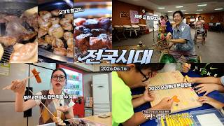 전국시대