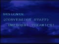 Suikoden (PS1) Ending 2 - videofaqs