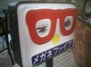 Blinking sign