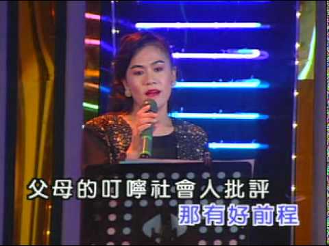 林玉英- 流浪的人生
