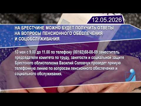 Новостная лента Телеканала Интекс 12.05.26.