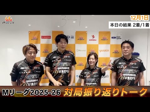 対局振り返り部室トーク