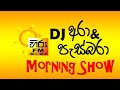 hiru fm dj ara and pasbara jokes free download hiru fm dj ara and pasbara jokes free download