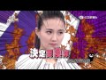 綜藝大熱門 20161223 當友情與利益衝突時! 你以為他還會在乎你?