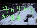 Click here to watch this video 結構前のちゃりどり