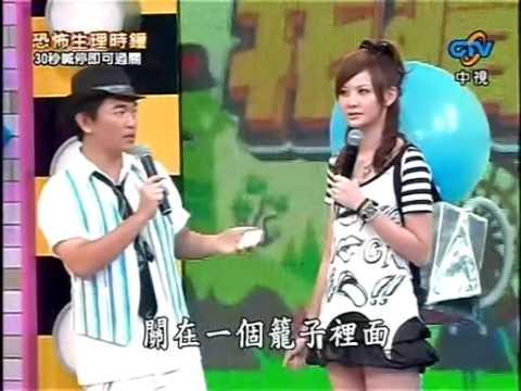 ChristWolves - 下载完整版.download: http://sugoideas.com/guess-guess-guess-2009-09-19/ 我猜我猜我猜猜猜綜藝吳宗憲柳翰雅蝴蝶姐姐.