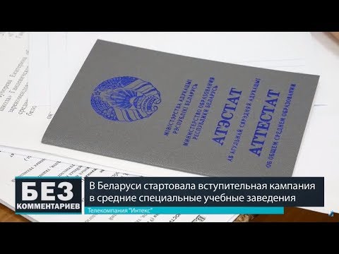 Без комментариев. 23.07.18. Стартовала вступительная компания в СУЗы.