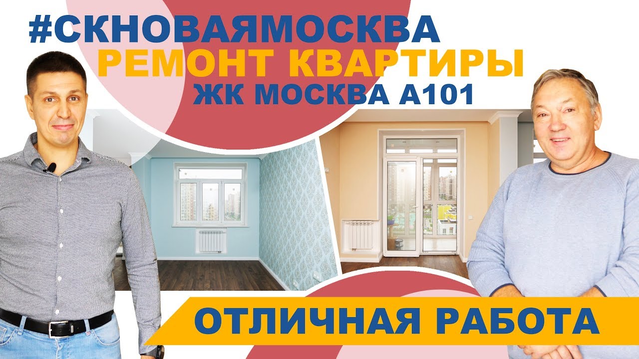 Видеоотзыв Отзыв о ремонте