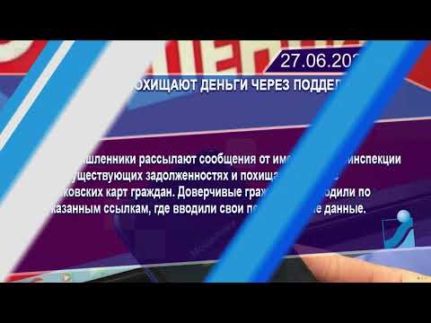 Новостная лента Телеканала Интекс 27.06.26.