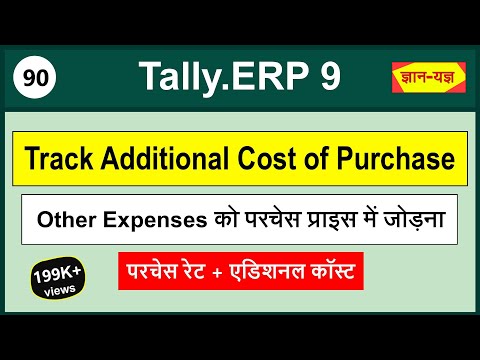 Track Additional Cost of Purchase (Part 90)