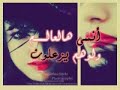 منت فاهم - عباس إبراهيم mant - fahem رومنسي حزين