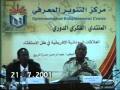 العلاقات السودانية الافريقية في ظل الإستفتاء 1 العلاقات السودانية الافريقية في ظل الإستفتاء 1