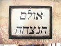 daliat el carmel - druze village in israel