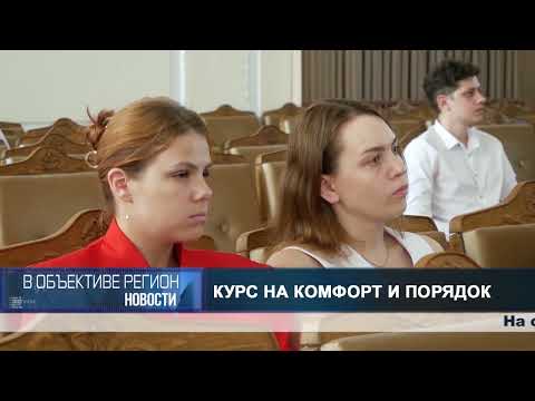 В объективе регион. 30 июня 2026.