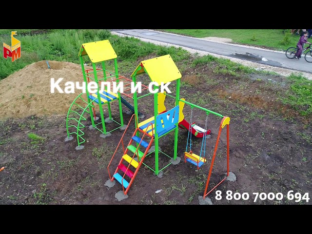Производитель детских площадок «РОСТМЕТАЛЛ»
