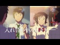 「君の名は。」特報3 君の名は