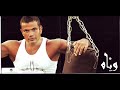 Einy wana shayfo_HQ (clup mix 2 )_ Amr Diab 2009__ momo Alexa momix
