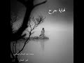 منت لي