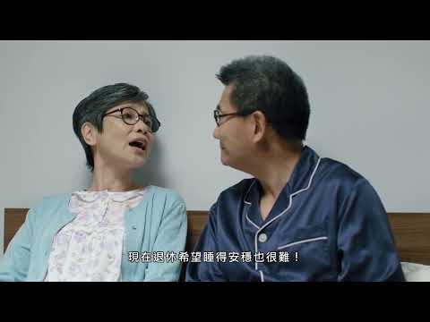 安老按揭計劃－宣傳片（住好啲篇）