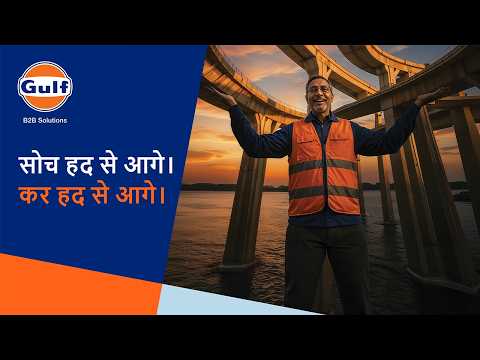 Gulf B2B Solutions-Drive Ahead
