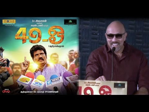 Latest Tamil Movie news | 49 O Audio Launch | Sathyaraj Funny Speech About Goundamani