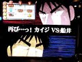 �p�`�X���J�C�W �J�C�W vs�D��W�����P���o�g��(KF