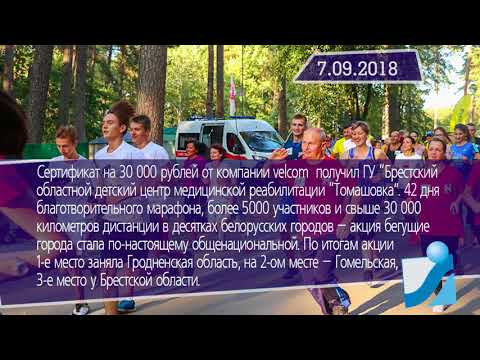 Новостная лента Телеканала Интекс 07.09.18.