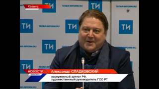 Гастрольный тур ГСО РТ по Испании.