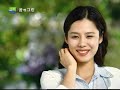 My Green Days - CF- Kim Hyun Joo