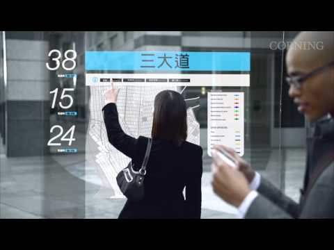 ガラスが支える1日