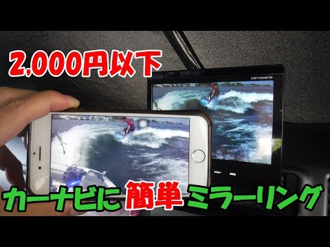 Iphone Hdmi カーナビ 映ら ない